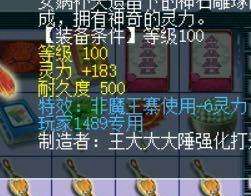 梦幻西游：刚回归游戏就鉴定出109级第一项链，玩家受宠若惊