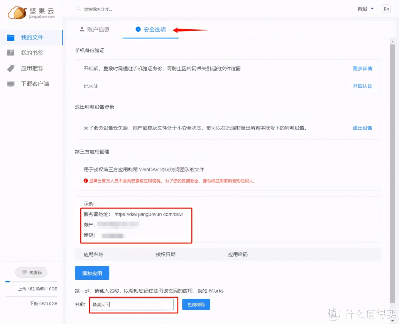 这可能是安卓端最强的电子书阅读APP（“静读天下”使用技巧）