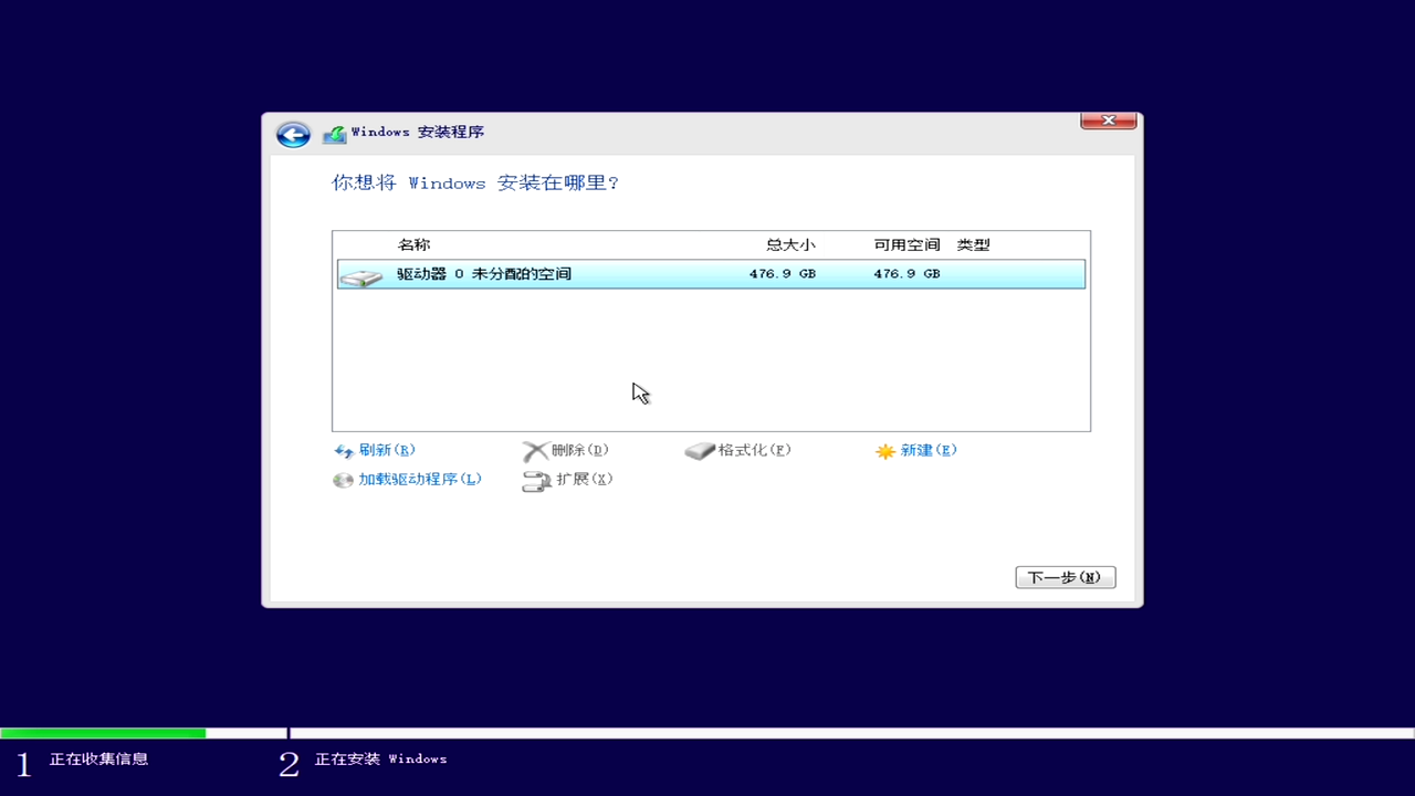 win10的纯净版安装方法，超详细