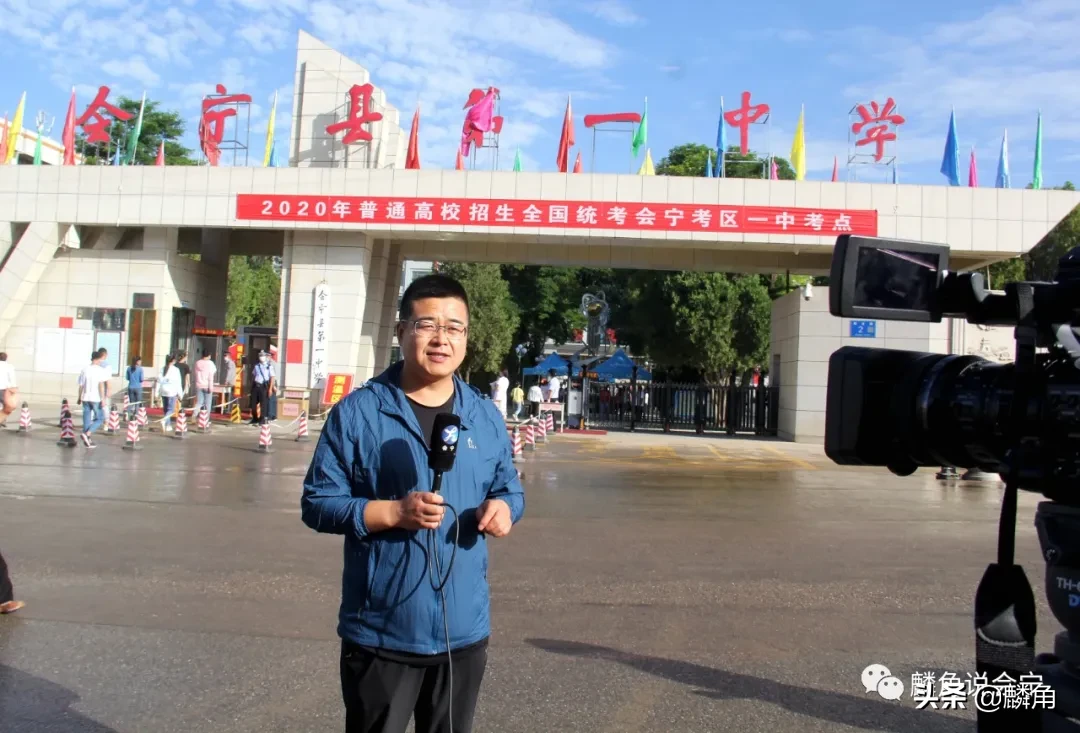 图说西北高考状元县会宁2020年高考