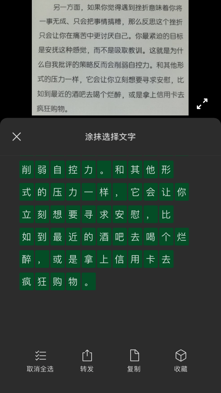 OCR文字掃描是如何實現(xiàn)的？這幾款最易用的OCR工具你用過幾個？