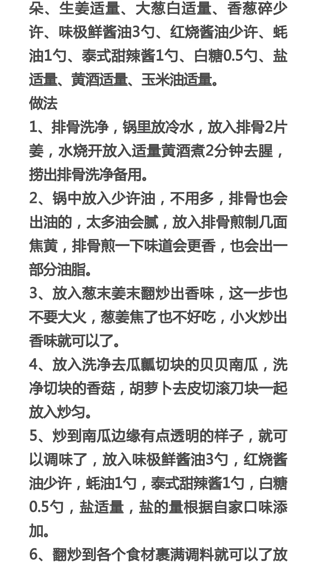 米飯的做法大全,米飯的做法大全家常
