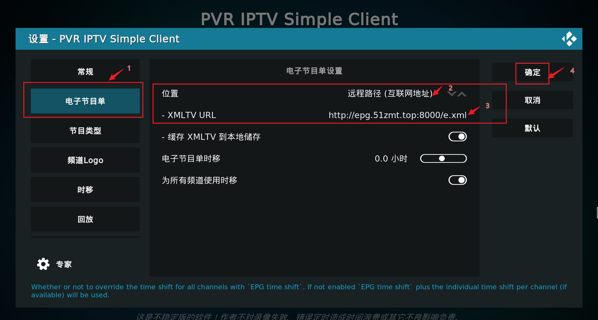 华为智慧屏摆脱IPTV机顶盒，用KODI免费看IPTV电视直播回看的方法