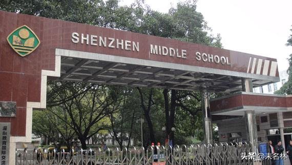 年轻的深圳中学有多牛：剑指全国领先，世界一流名校