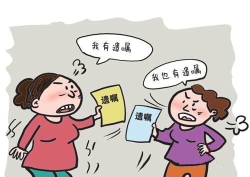 自书遗嘱无效怎么办?  最规范的自书遗嘱范文插图