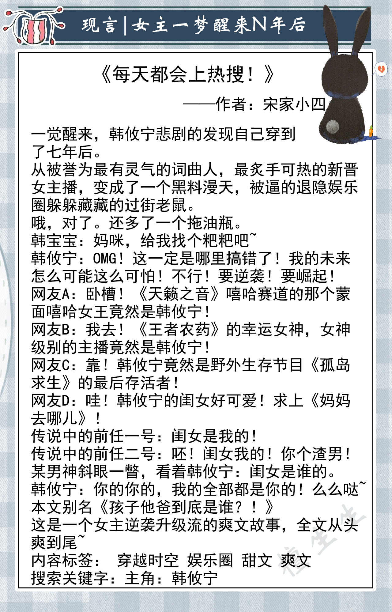 六本甜宠文：女主一梦醒来十年后，昔日冤家成了冷峻总裁还娶了她