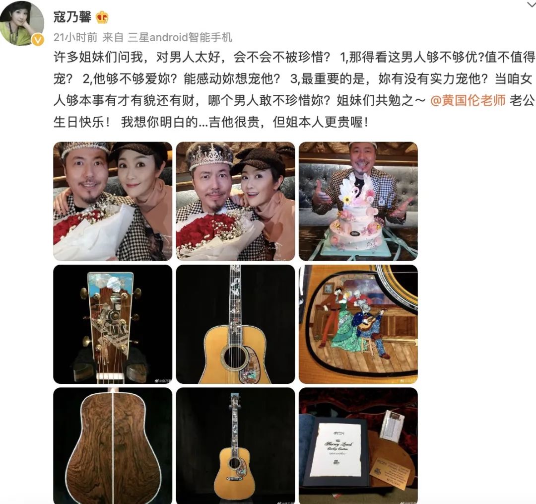 寇乃馨砸125万重金祝寿，送老公黄国伦名贵吉他，这对夫妻好能赚