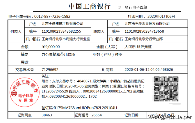 建筑企业的会计是真的难做，这73笔真账处理，学完能立马上手