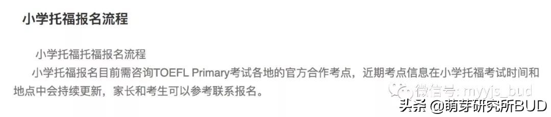 分享老母亲陪考初体验：6岁娃考小托福，孩子说的话让我吃惊