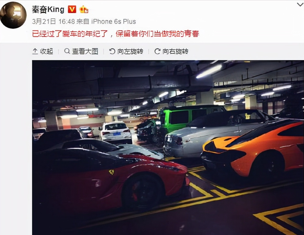 就秦奋的豪车而言,最牛之处并不是车子本身的价值,而是车牌