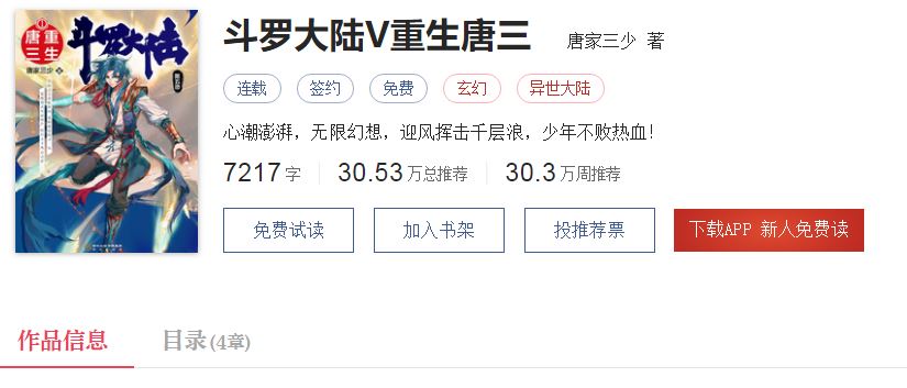 播放量即将超过300亿的《斗罗大陆》，还能火多久？