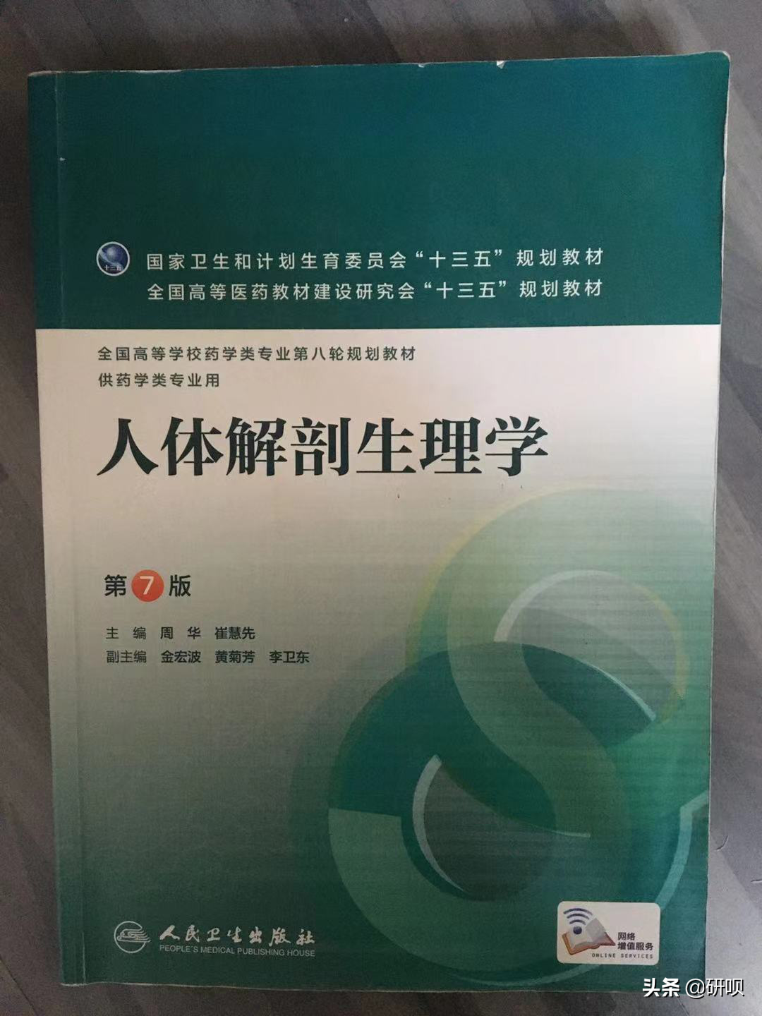 沈阳药科大学药学考研（349药学综合/611药学基础综合）经验分享