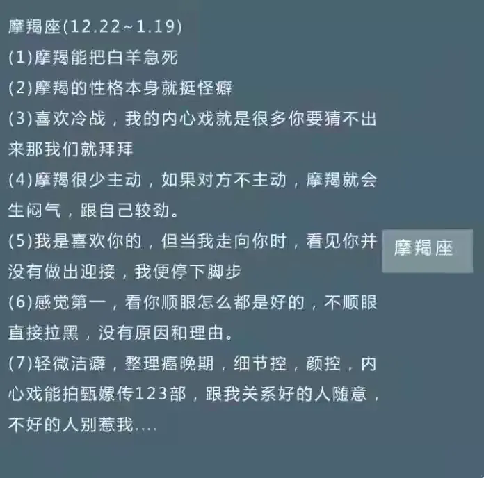 详细解读12星座的几大性格特点，没想到你是这样的人