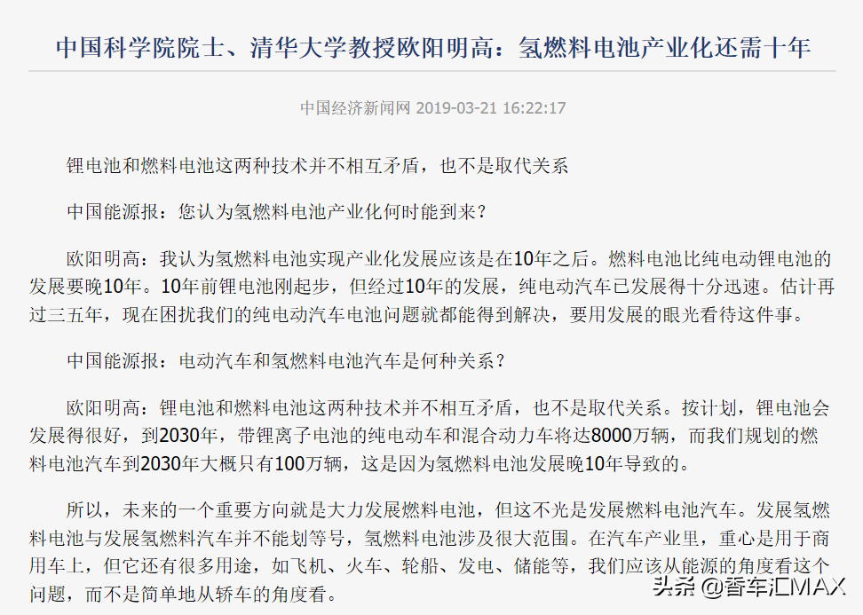 新能源中的氢能源，首辆国产新能源超跑，格罗夫汽车诞生！