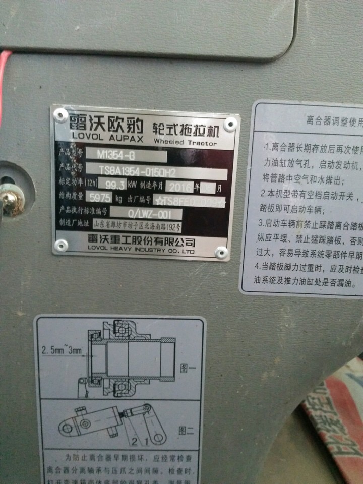 這臺(tái)雷沃1354拖拉機(jī)，被人家10萬塊錢買走了！算不算撿漏？