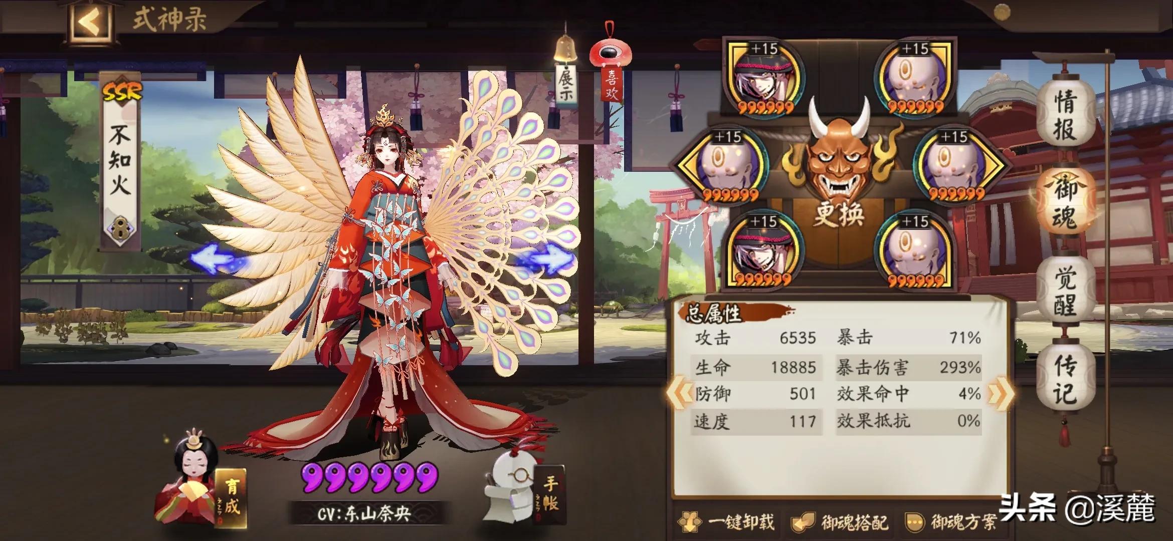 【阴阳师】-SSR式神御魂（独立御魂套）