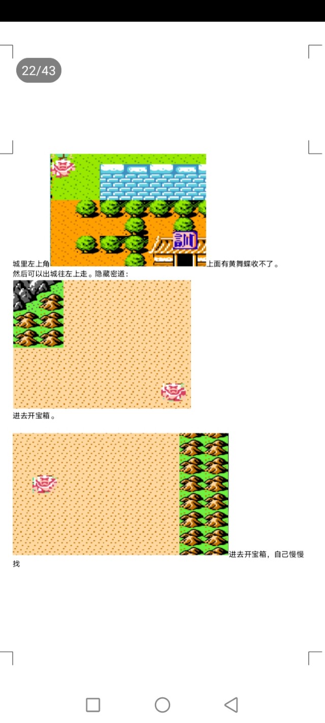 吞食天地古蜀遗章刘禅传完整攻略