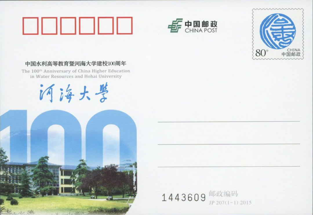 没登上邮票也有机会上集邮品！盘点邮资封片上的中国高校