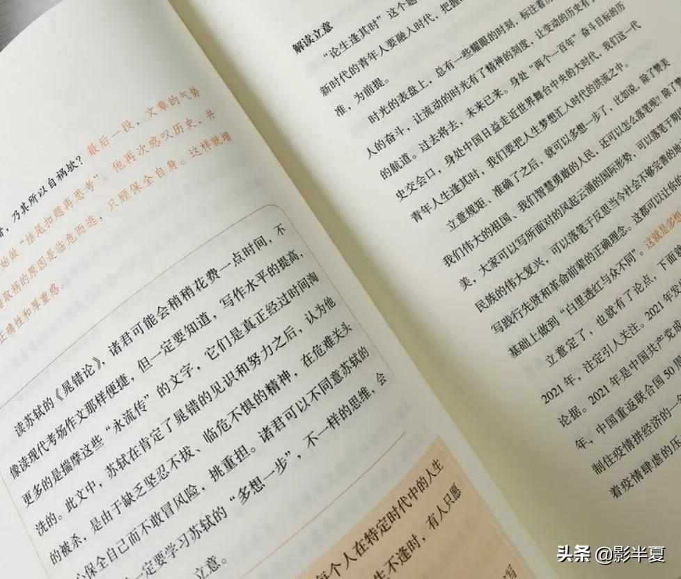 备战高考：高分作文很难？别怕，名师帮你忙