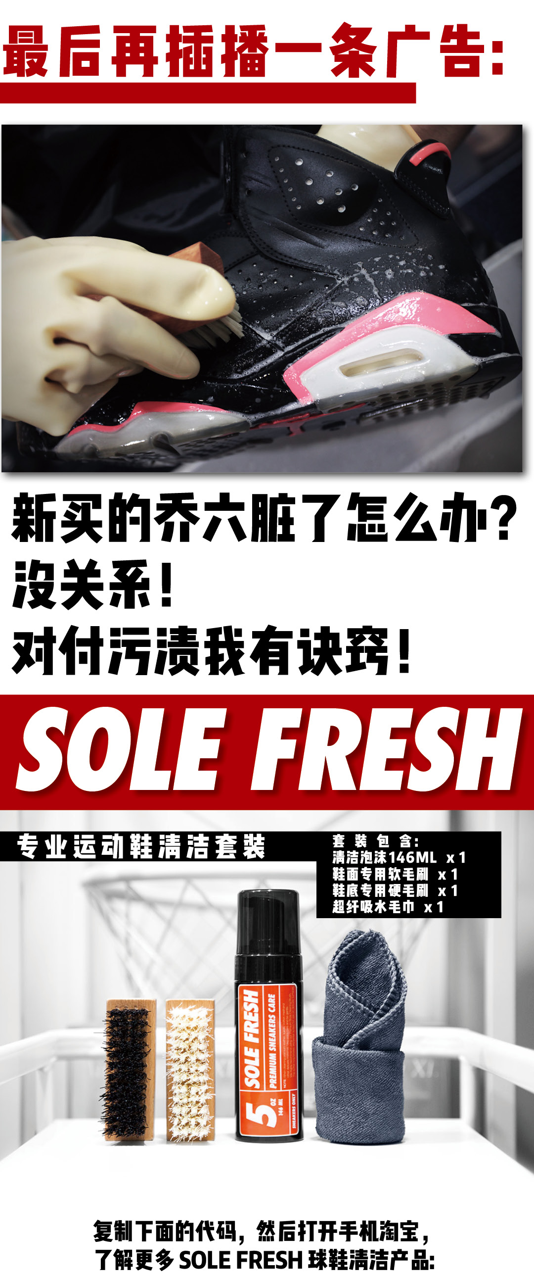 买了五双Air Jordan 6黑红每一双都不一样？——AJ6历次复刻对比