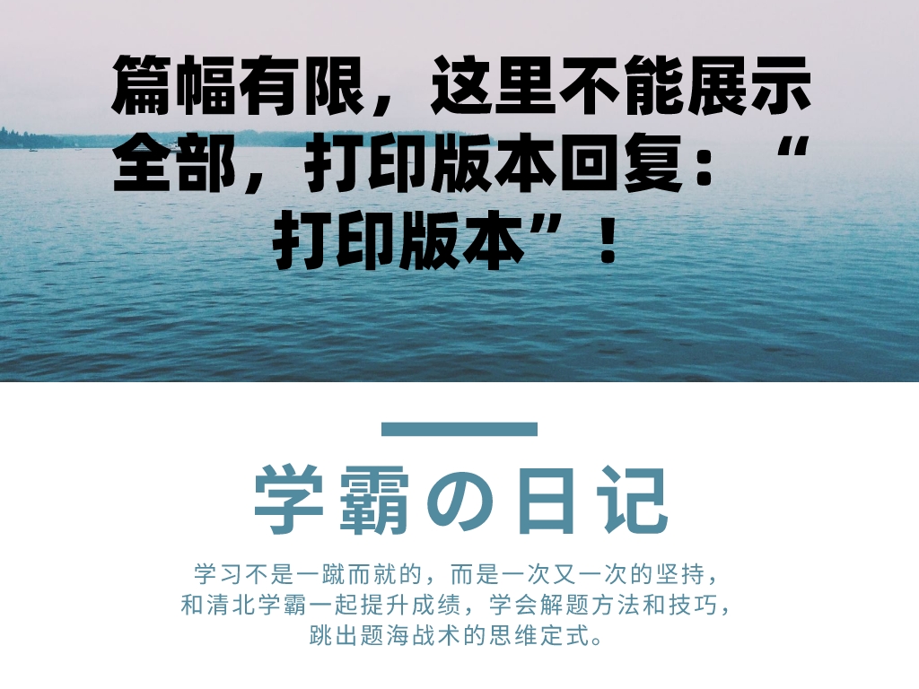 高考英语作文40个高级句子，谁先背会谁拿分，建议下载打印