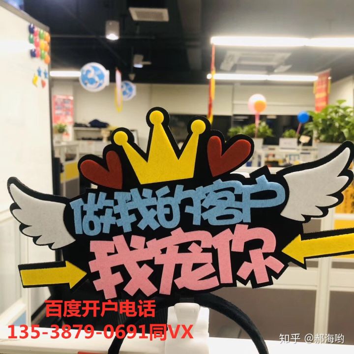 百度推广丨开户代运营