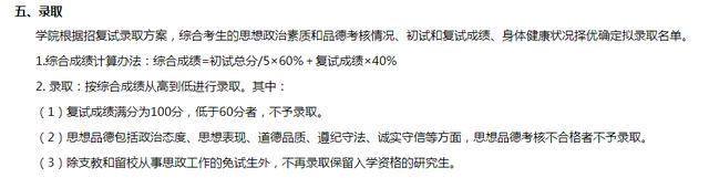 线上复试太难考？医学院准研究生们，看完这篇今年考研妥妥上岸