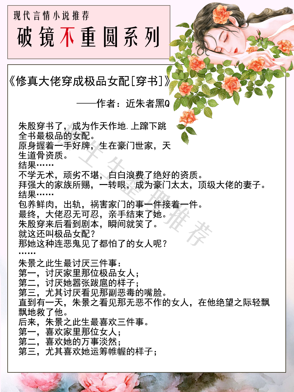 强推破镜不重圆系列文：离婚后霸总心态炸了，对手和前妻相爱了！