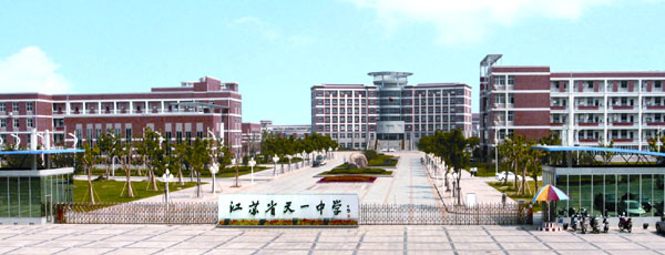 2020高考：盘点人大附、衡水中学、上海中学、镇海中学等超级中学