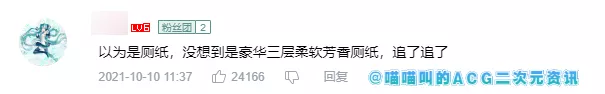 這部番上來就把女性當成玩物拍賣，底下喊價的老頭實在太惡臭了