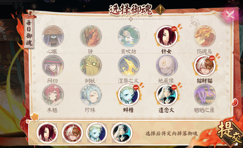 《阴阳师》御魂方案整理完全版，6000御魂瞬间消失法