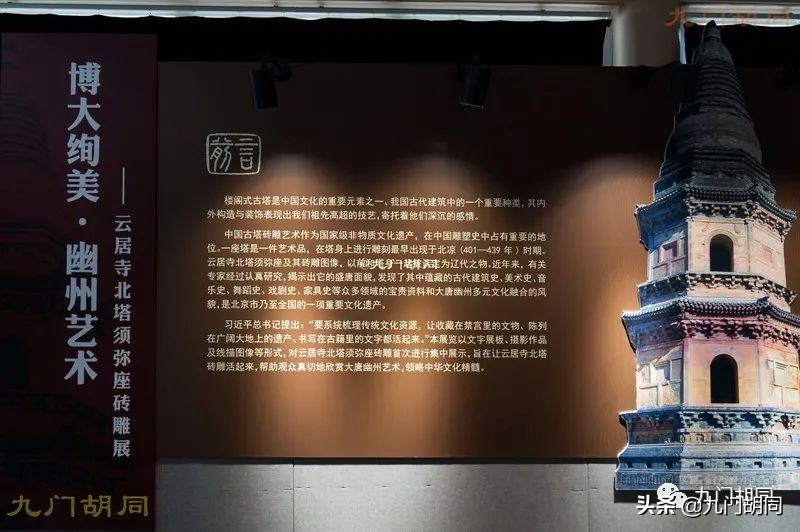 30年后重游云居寺（下）