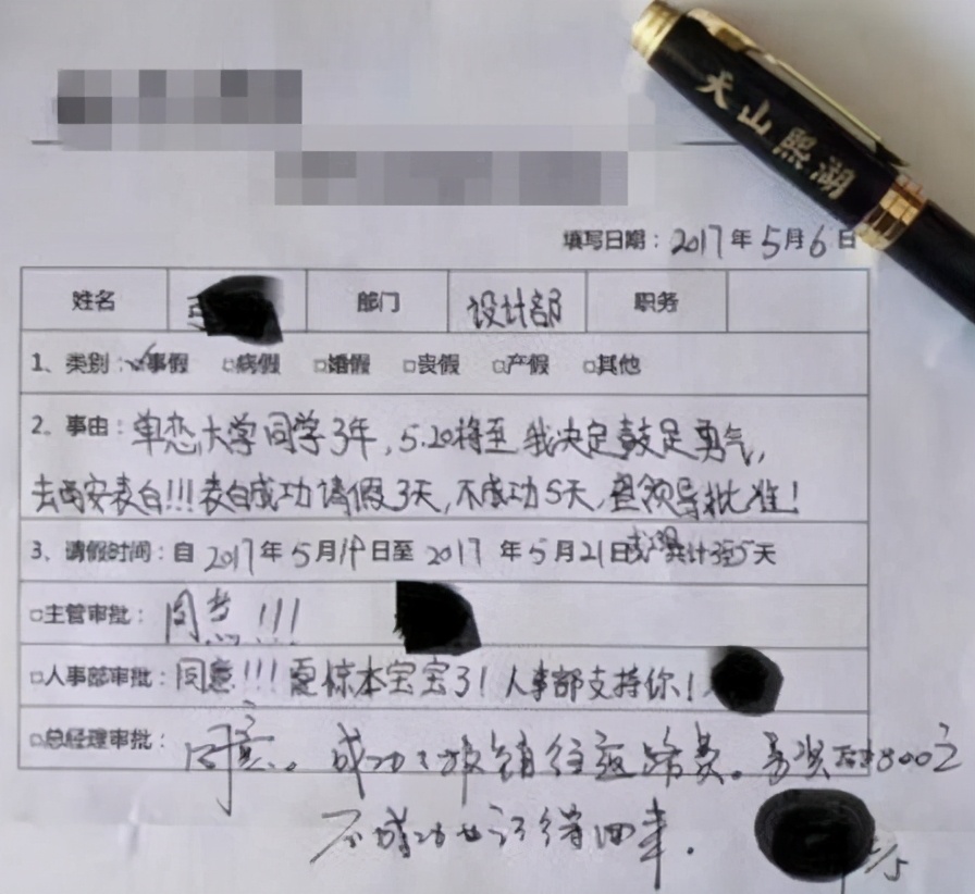 小学生和大学生的请假条火了，一个比一个有创意，老师：人才