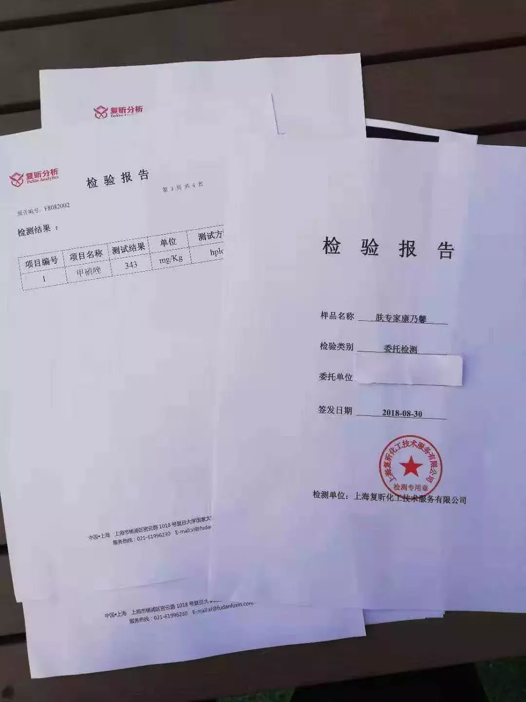 状告“消字号”产品太难了!奔波大半年依然没有结果