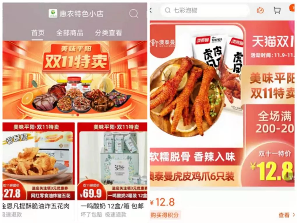 电子商务进农村 惠农网农村电商项目 每周精彩回顾(第二十期)-识物网 - 数字新消费品牌知识门户