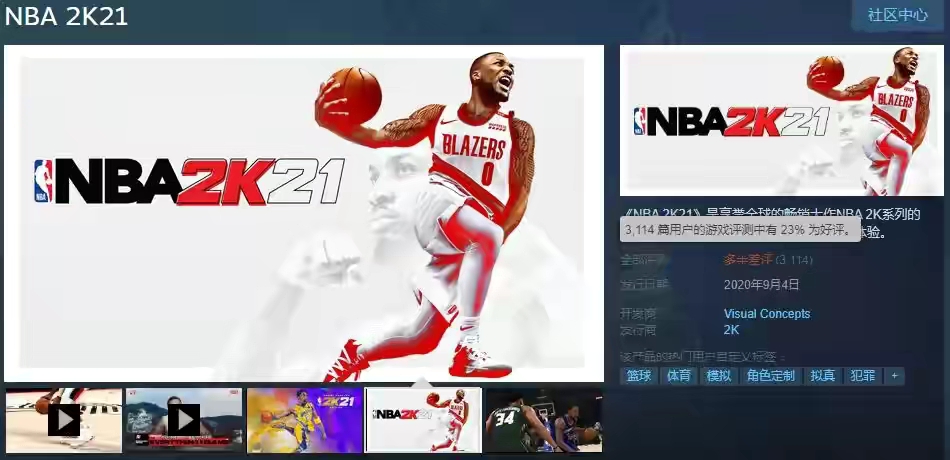 nba2k球员跑得慢为什么(《nba2k》的球员能力评分——现实篮球世界的“兵器谱”)