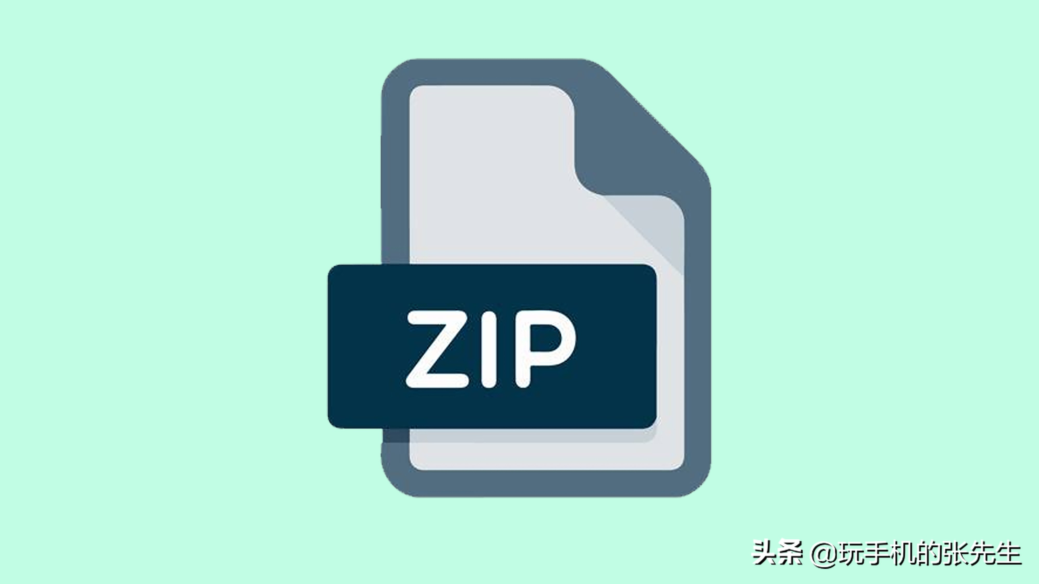 zip文件怎么打开手机，手机zip文件打开转换