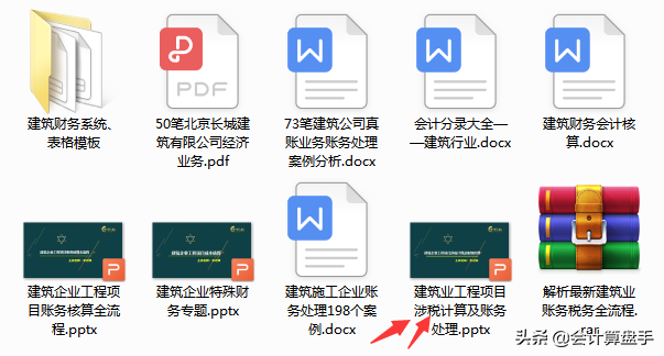 35岁女会计，建筑行业工作多年被无情裸辞，想给财务提个醒