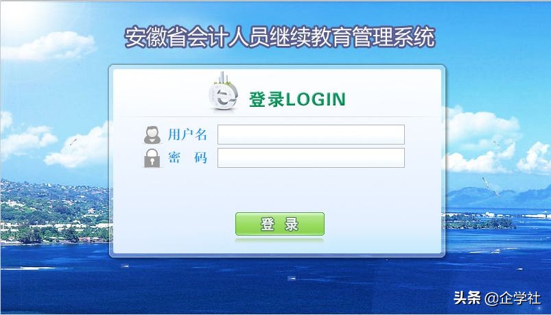继续教育大限！不按时完成或将不能参加会计考试，附登录入口