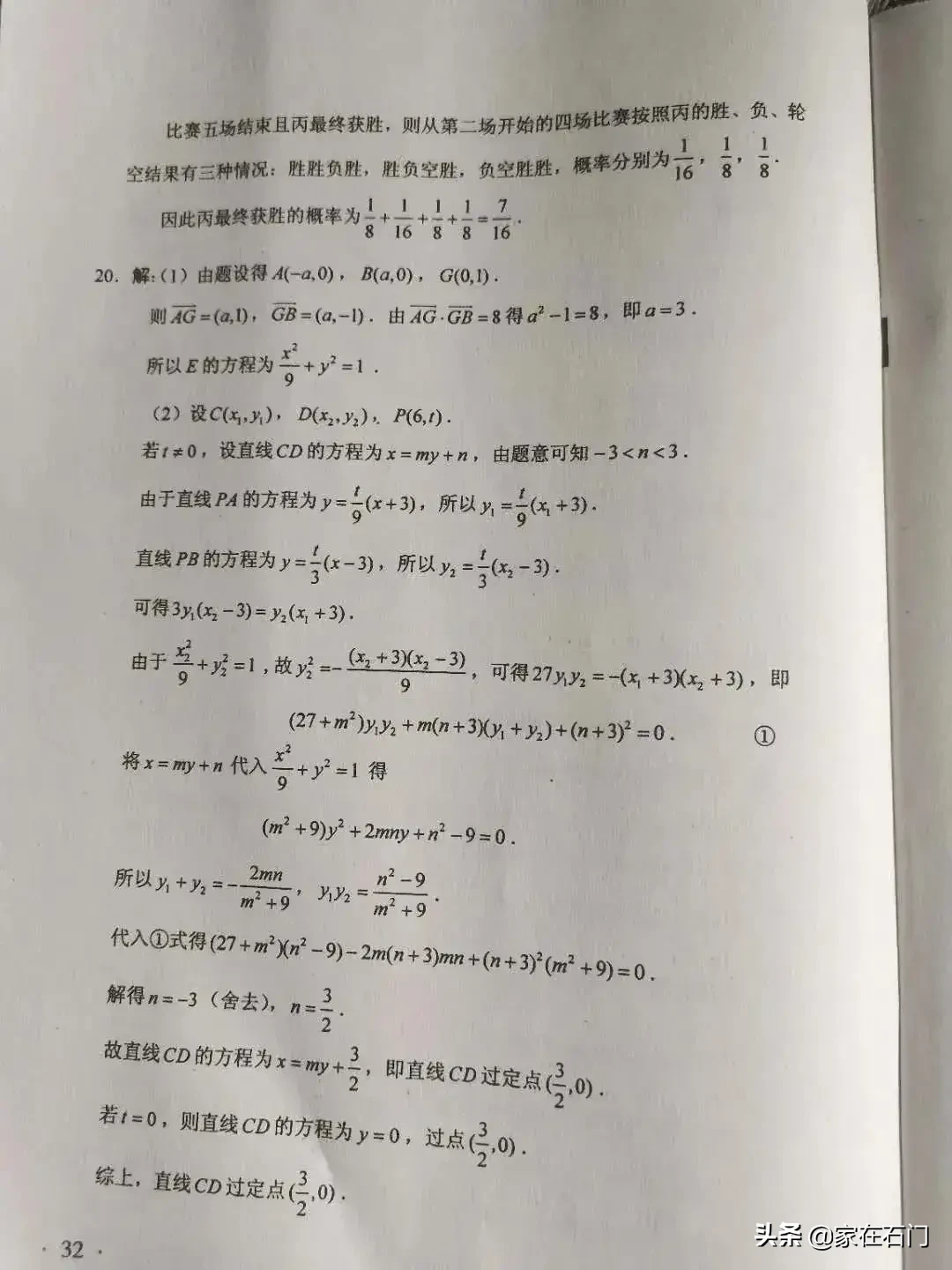 2020河北高考各科试卷及答案（全国卷I），转发+收藏
