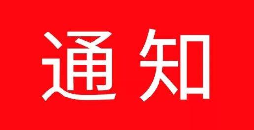 通知！无锡经营困难企业可缓缴社保