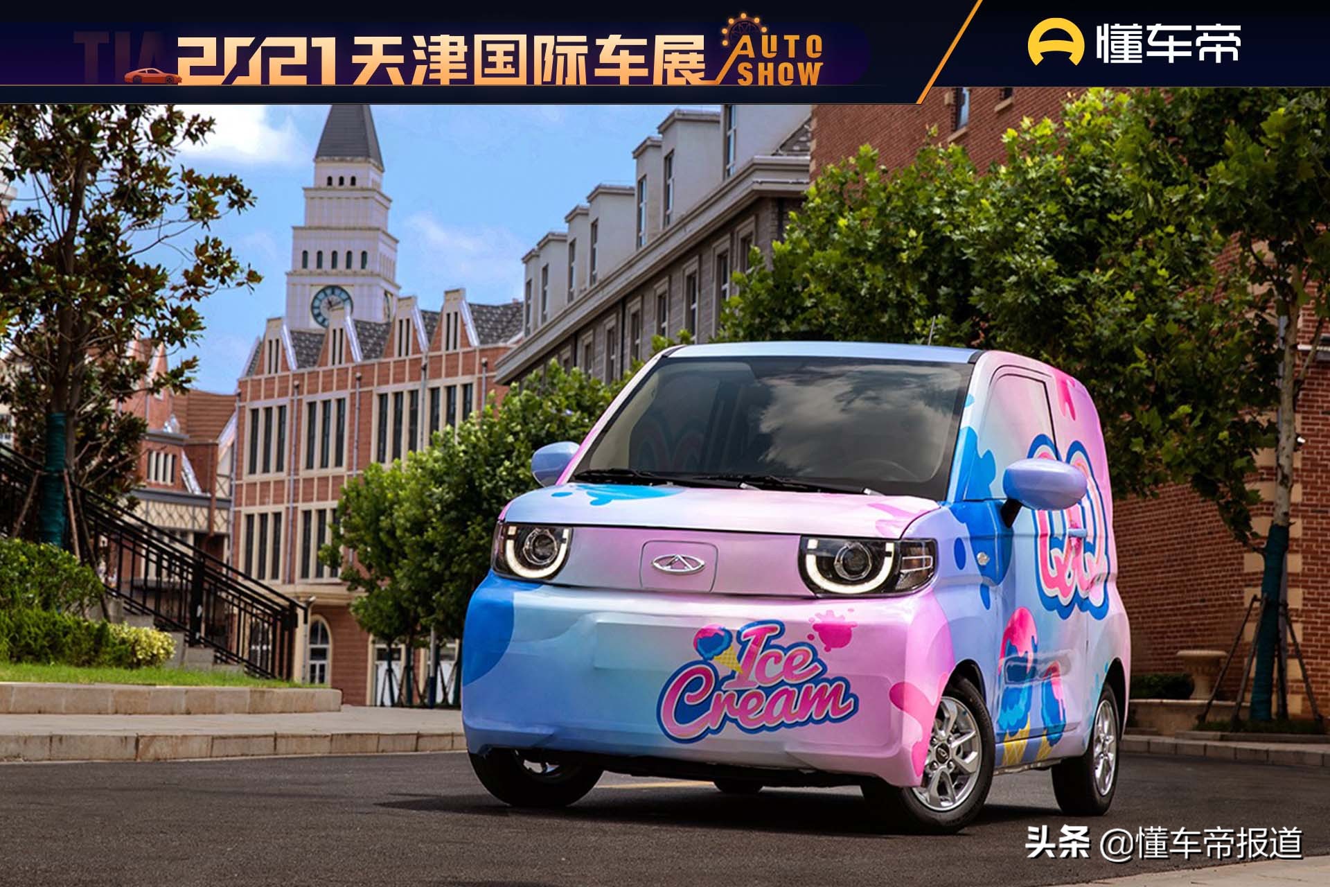 奇瑞QQ新车团购优惠活动