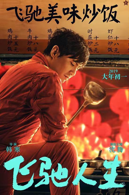 《飞驰人生》结局揭晓：张驰生死成谜，观众热议不断