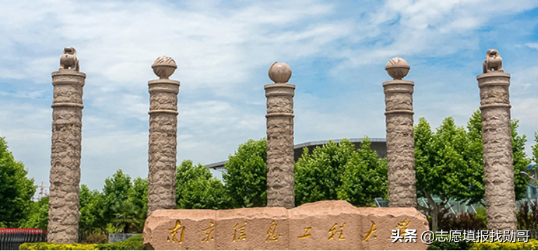 南京信息工程学院（真正的）