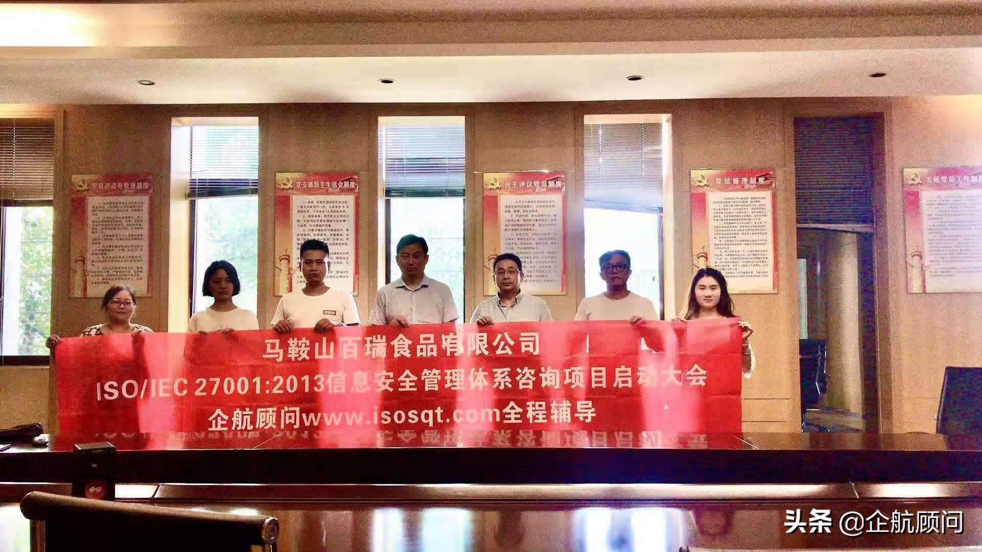 ISO27001-2013信息安全管理体系内审员「2022年度全年开班计划」