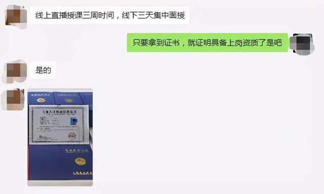 三天拿证，咨询费上万…高考志愿规划师到底有多“水”？