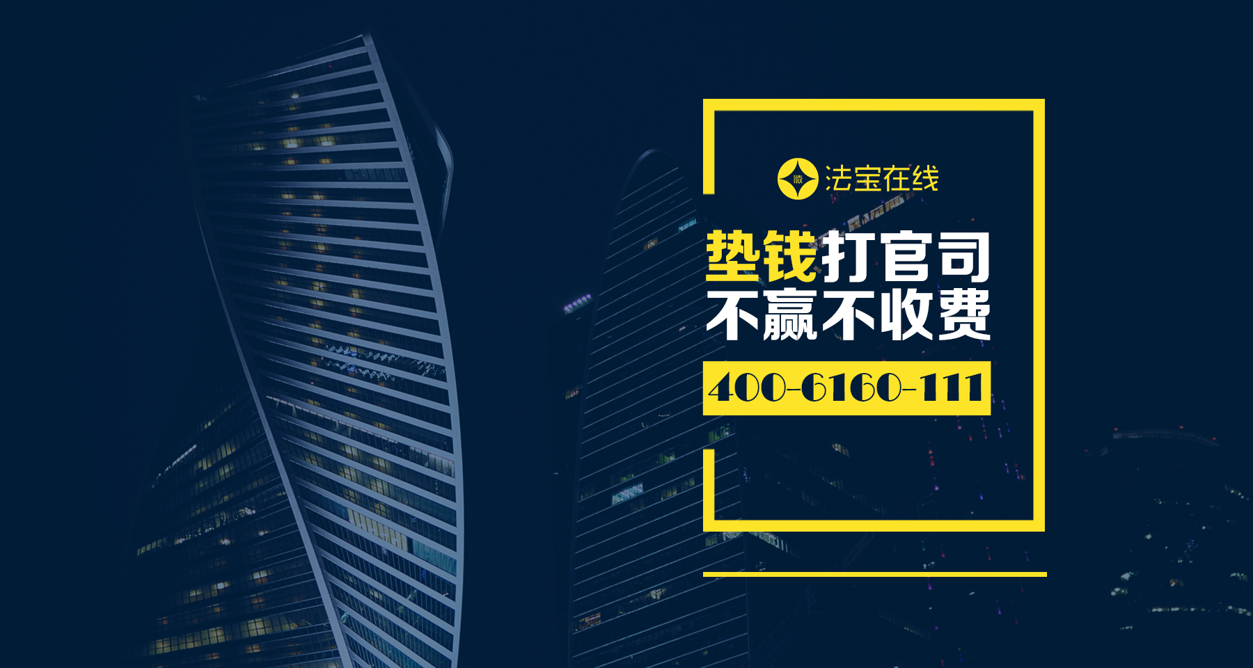 你的勇气不该败在律师费下，实话告诉你有些官司律师费不该你出