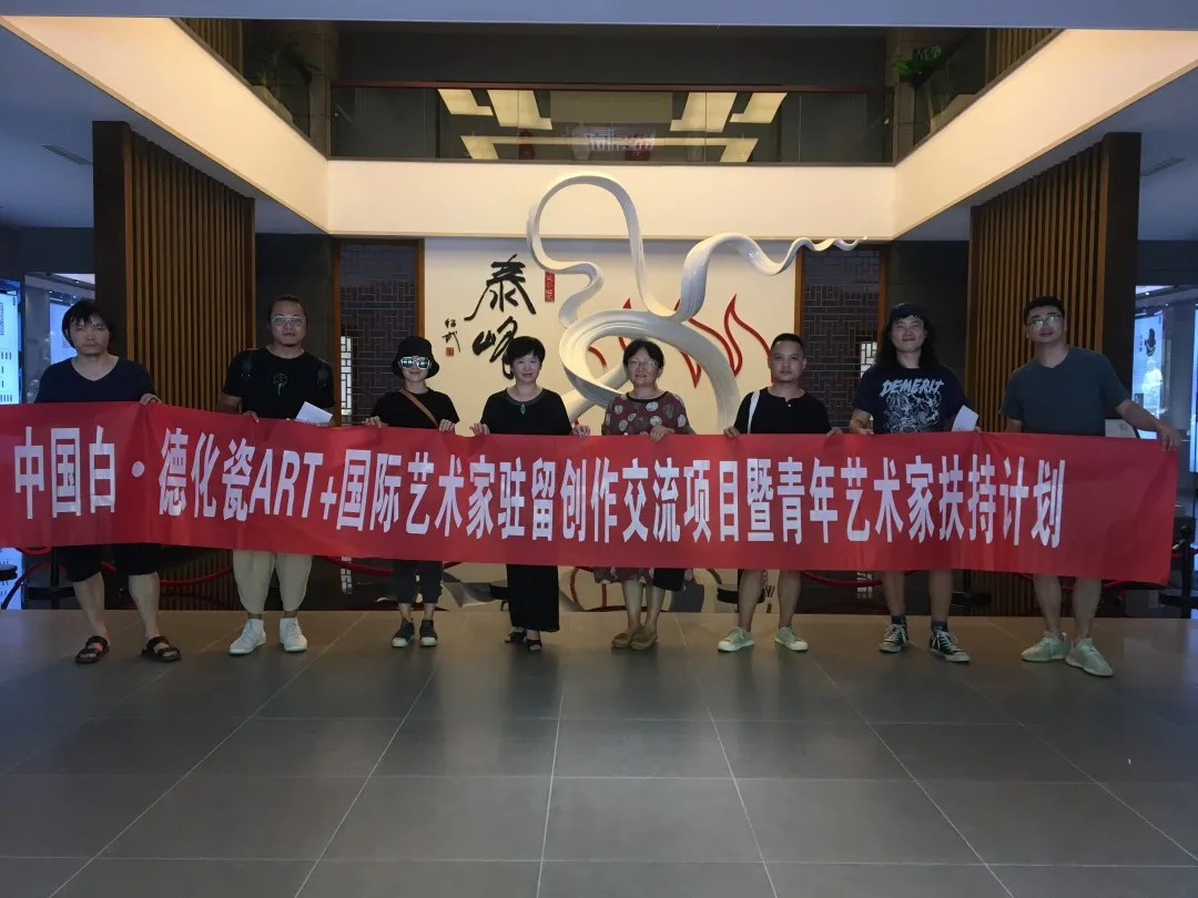 分享会|首期中国白·德化瓷ART+驻留创作交流项目