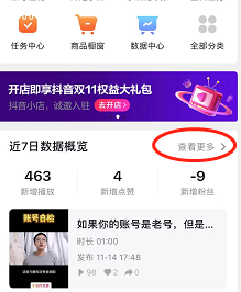 你知道吗？抖音作品发对时间播放量翻倍