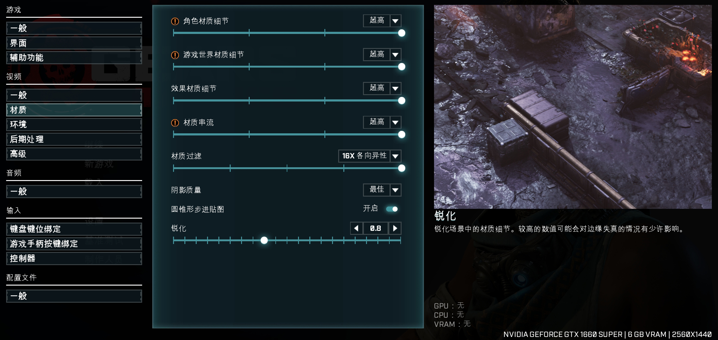 《战争机器：战术小队》需要什么配置畅玩？全系NVIDIA显卡实测